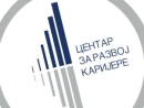 Konkurs za letnju studentsku praksu u oblasti građevinarstva, saobraćaja i infrastrukture