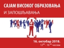 NSZ u Kraljevu poziva fakultete da učestvuju na sajmu 