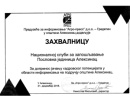 Dve zahvalnice za Filijalu Niš u jednom danu