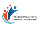 Javni poziv poslodavcima za dodelu subvencije za zapošlјavanje nezaposlenih lica iz kategorije teže zapošlјivih na novootvorenim radnim mestima u 2020. godini - IPA 2013 |ZATVOREN|