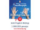 Tакмичeњe за наjбoљу тeхнoлoшку инoвациjу 2014