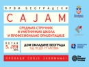 Pronađi svoje zanimanje!