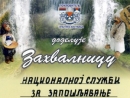 Promocija preduzetničkih ideja